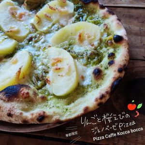 りんごと桜えびのジェノベーゼピザ（Pizza Caffe KoccaBocca　浜田山）