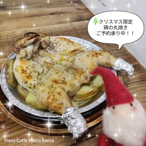 『鶏の丸焼き』（Pizza Caffe KoccaBocca浜田山）