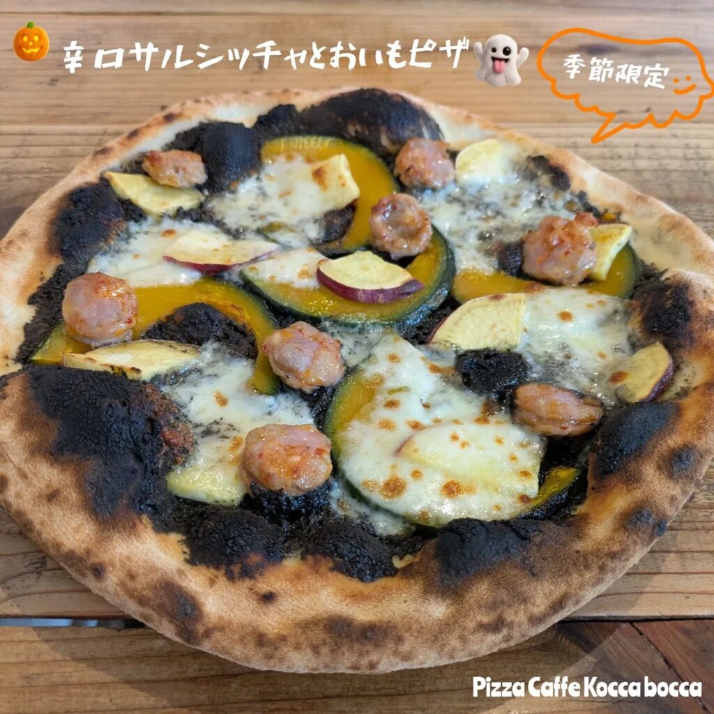 季節限定ピザ🎃『辛口サルシッチャとおいものピザ』が始まりました！】Pizza Caffe Kocca bocca