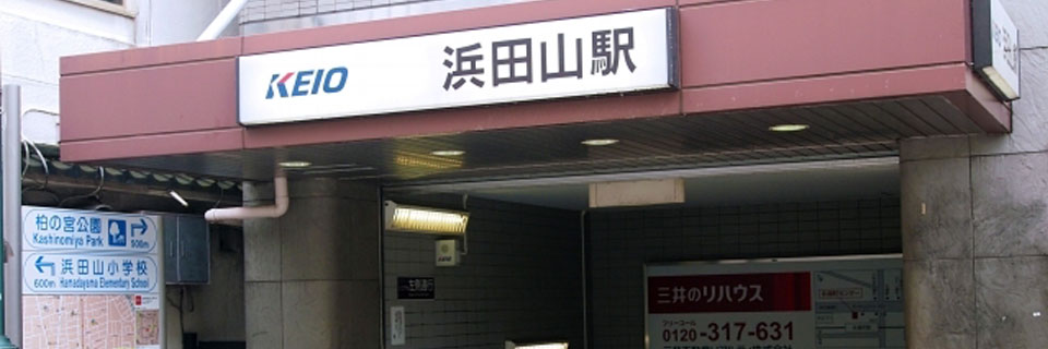 京王井の頭線　浜田山駅